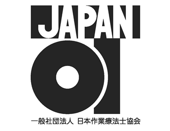 一般社団法人 日本作業療法士協会