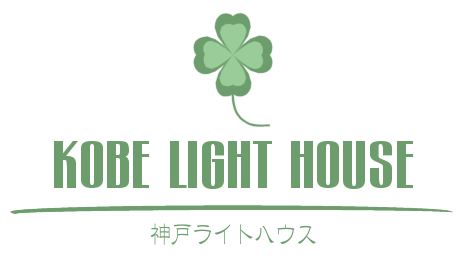 神戸ライトハウス