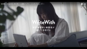 聴覚障害と健聴者が描いて会話する顔が見える筆談アプリWriteWithの画像